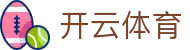 开云体育全站 APP 下载 - Kaiyun 官方 iOS 下载与 H5 登录入口